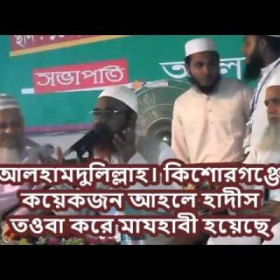 আল্লামা আযহার আলী আনোয়ার শাহ