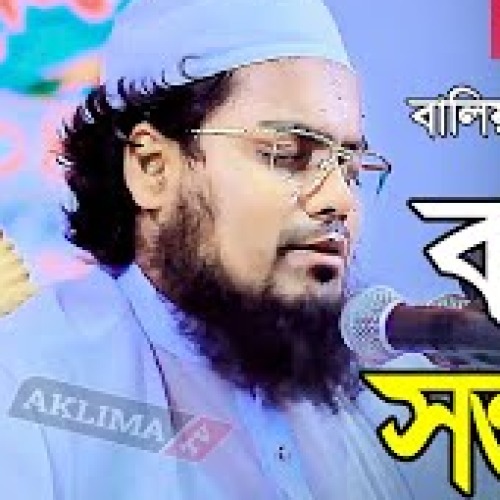 মুফতী হাবিবুর রহমান মিছবাহ