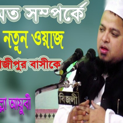 আল্লামা খালেদ সাইফুল্লাহ