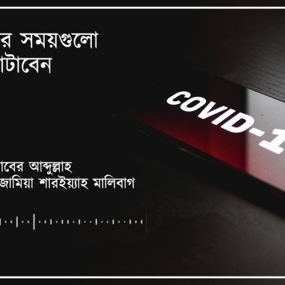 মাওলানা আবু সাবের আব্দুল্লাহ