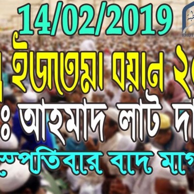 মাওলানা আহমদ লাট