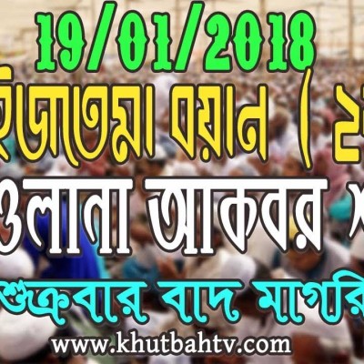 মাওলানা আকবর শরীফ