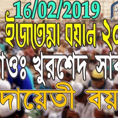 মাওলানা খুরশিদ আলম