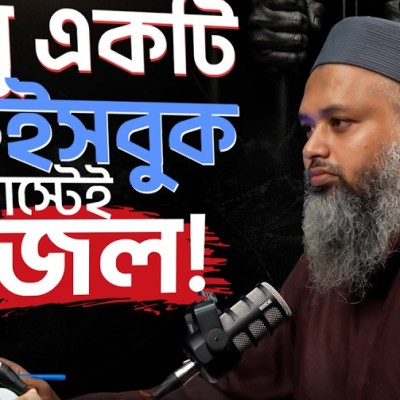 মাওলানা আইনুল হক কাসেমী
