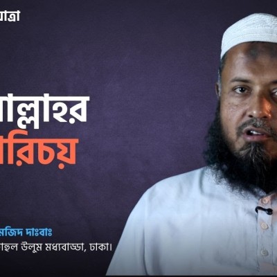 মুফতি আব্দুল মজিদ