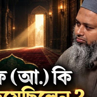 মুফতি আবু হাম্মাদ সাদ