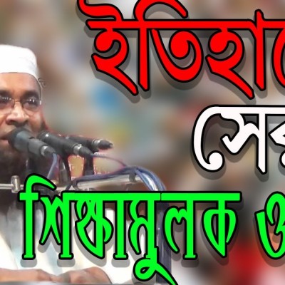মুফতি হামেদ জাহেরী