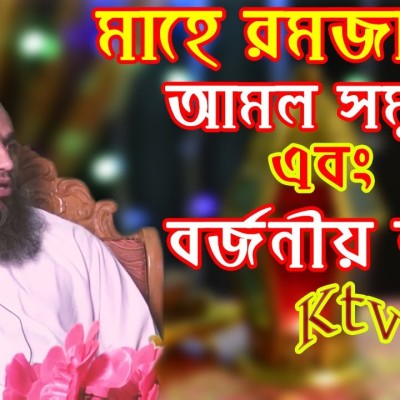 মুফতি মুশতাকুন্নবী কাসেমী