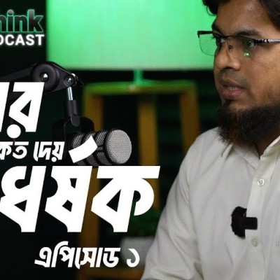 রামিজুর রহমান খান