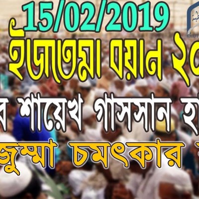 শায়েখ গাসসান