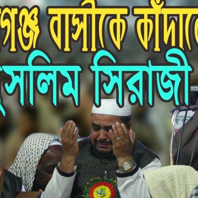 ডঃ সিরাজুল ইসলাম