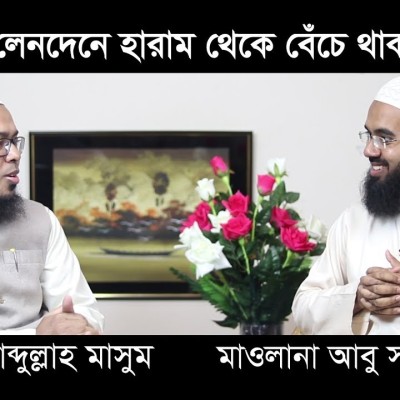 মাওঃ আবু সাঈদ যুবায়ের