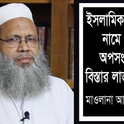 মাওঃ আহমাদুল হক
